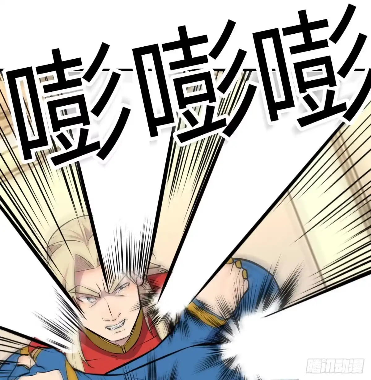《圣尊助理的我已经无敌了》演武 第25页