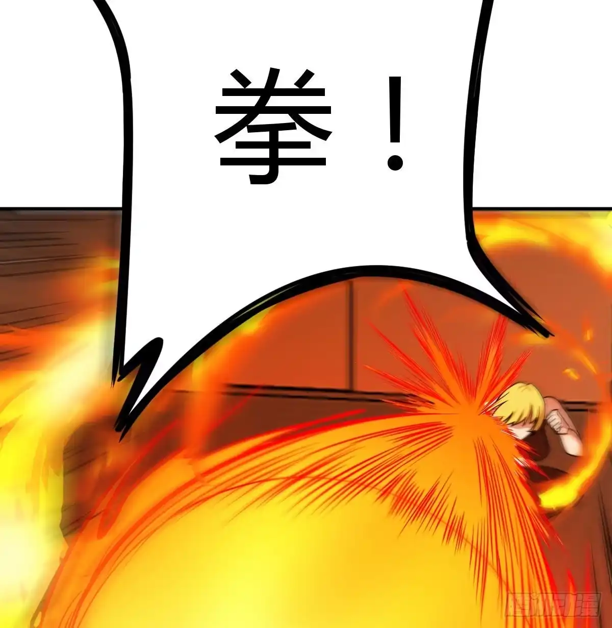 《圣尊助理的我已经无敌了》演武 第47页