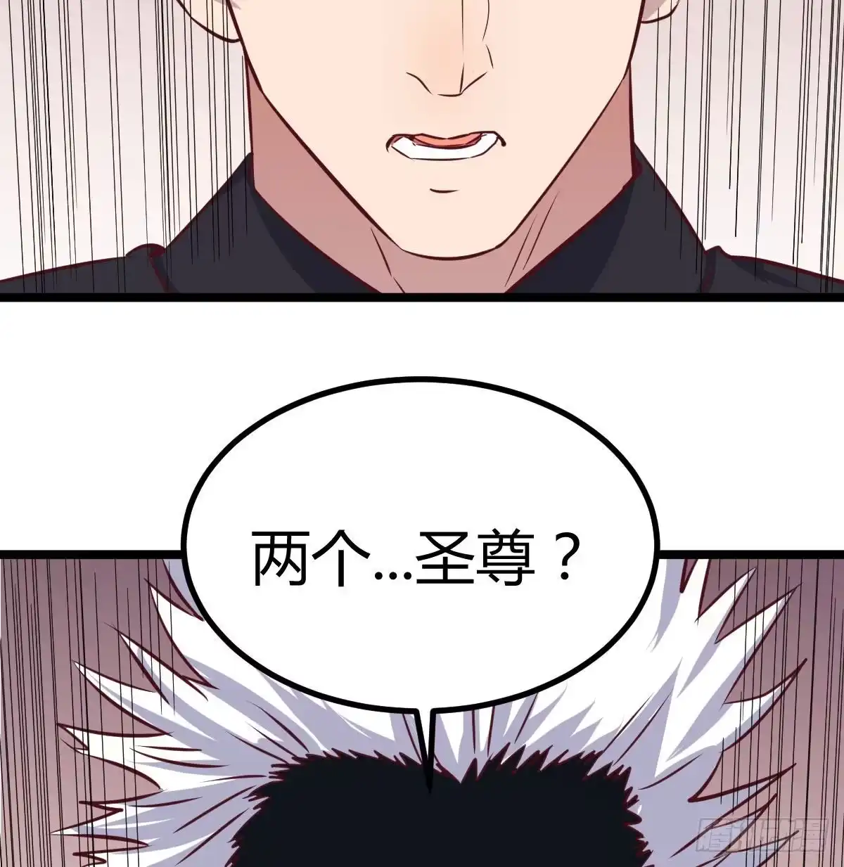 《圣尊助理的我已经无敌了》演武 第3页