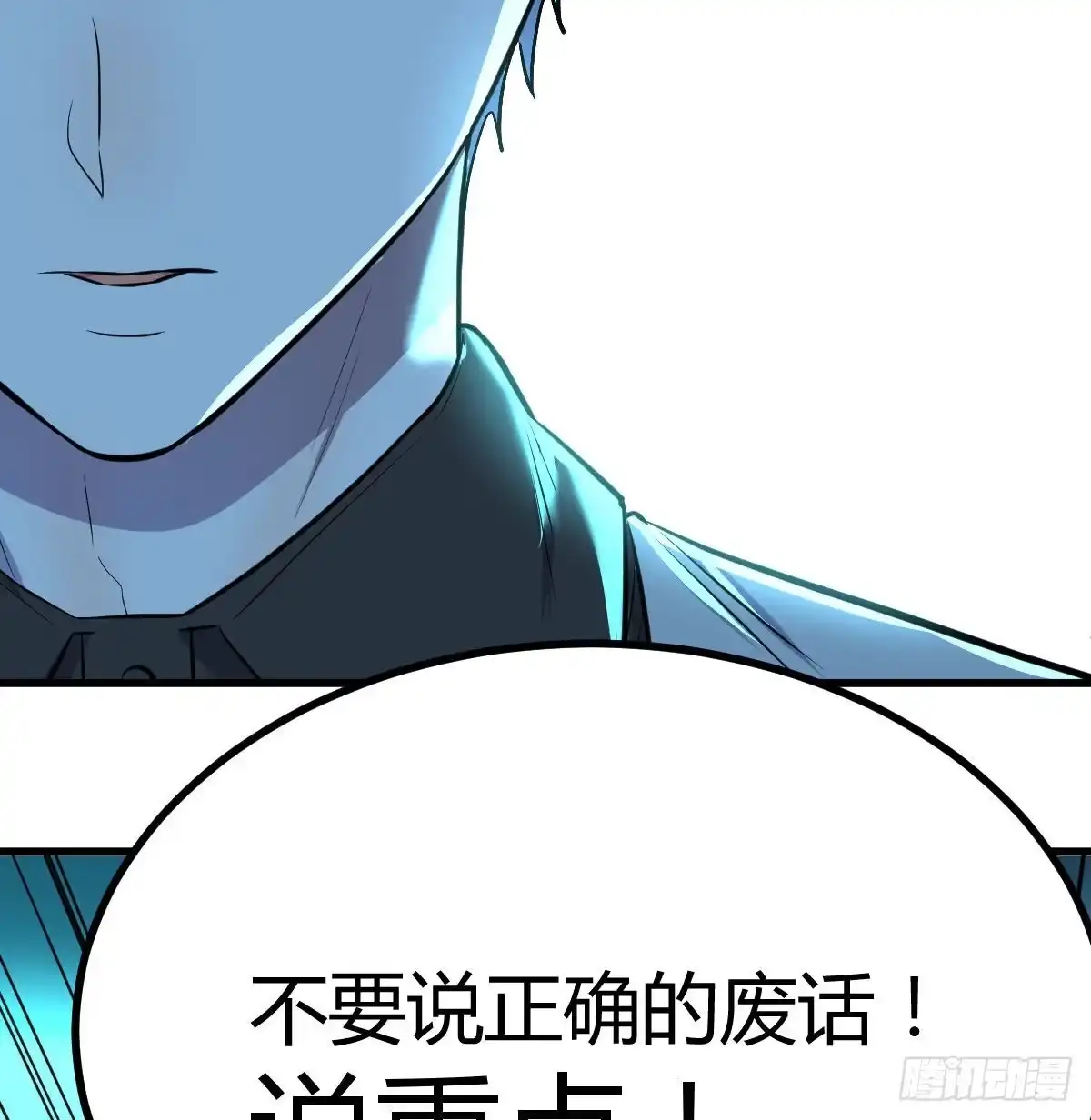 《圣尊助理的我已经无敌了》姜还是老的辣 第57页