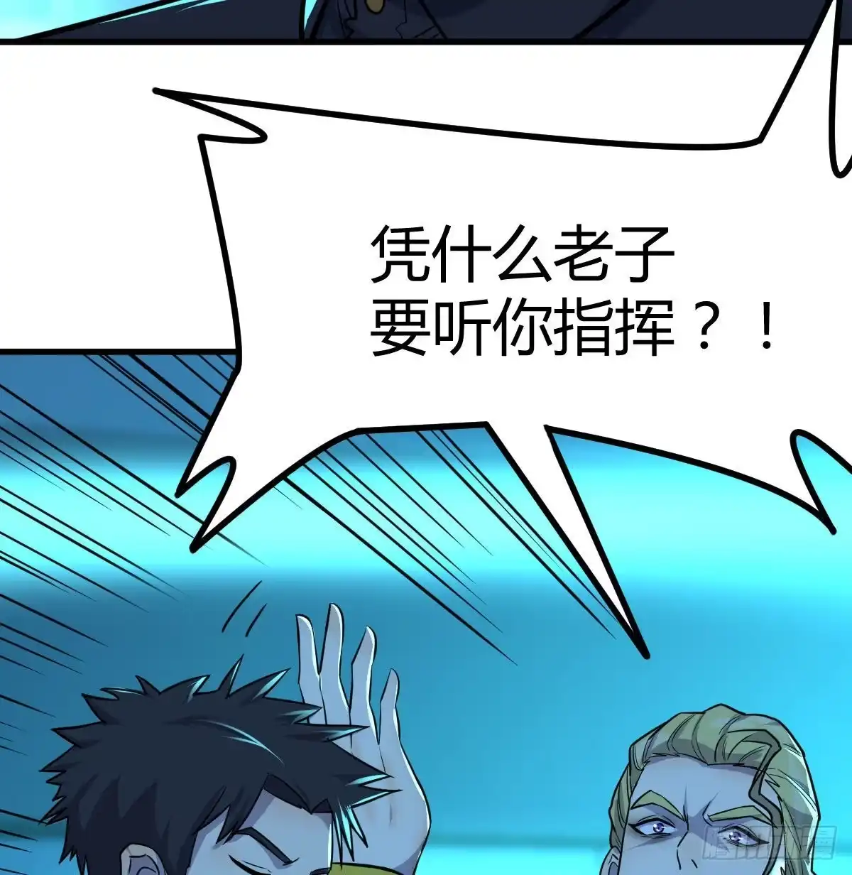 《圣尊助理的我已经无敌了》姜还是老的辣 第51页