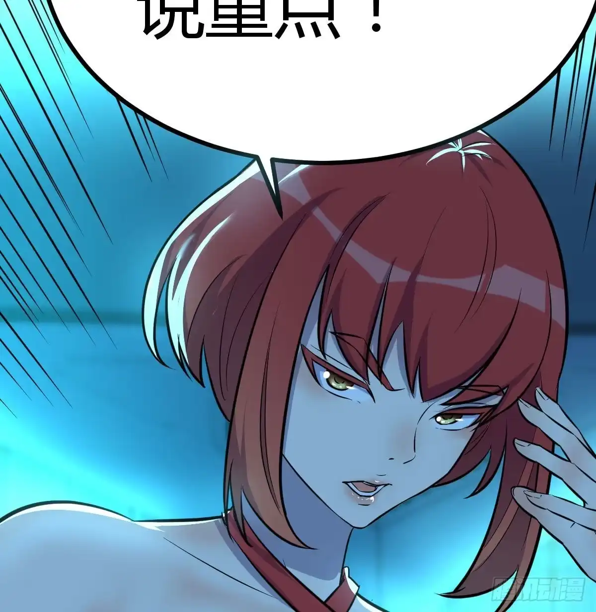 《圣尊助理的我已经无敌了》姜还是老的辣 第58页
