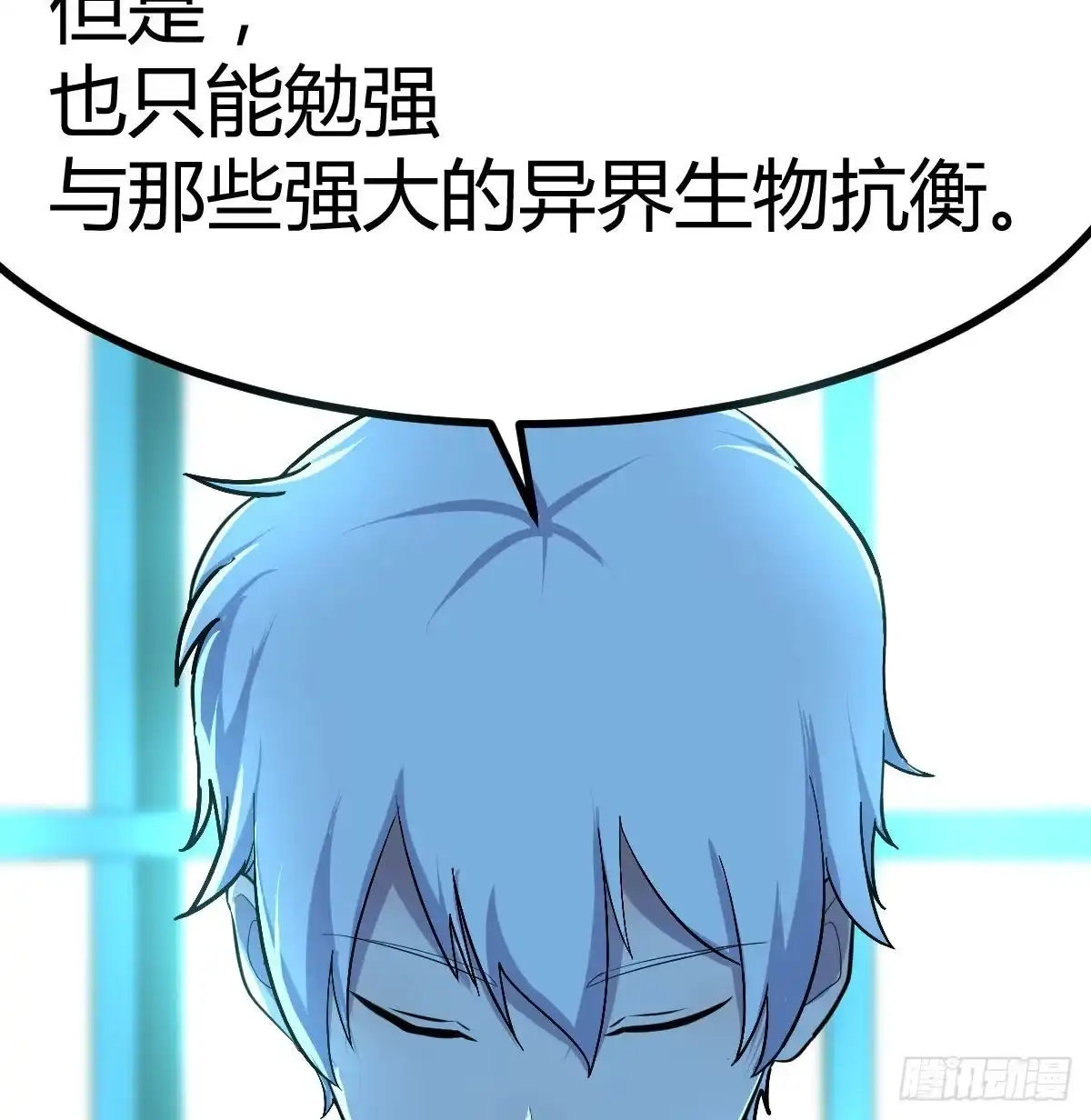 《圣尊助理的我已经无敌了》姜还是老的辣 第54页