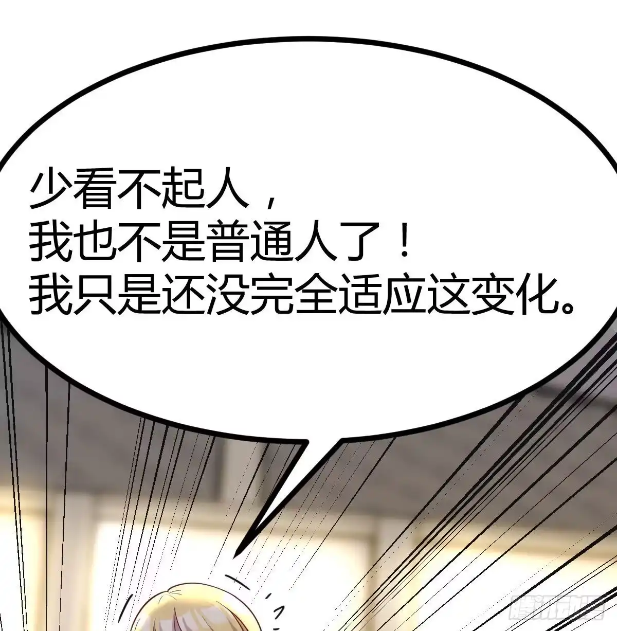 《圣尊助理的我已经无敌了》姜还是老的辣 第24页