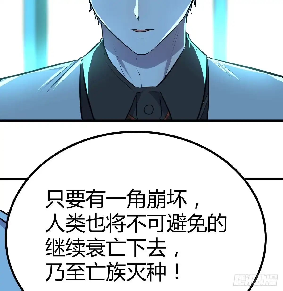 《圣尊助理的我已经无敌了》姜还是老的辣 第55页