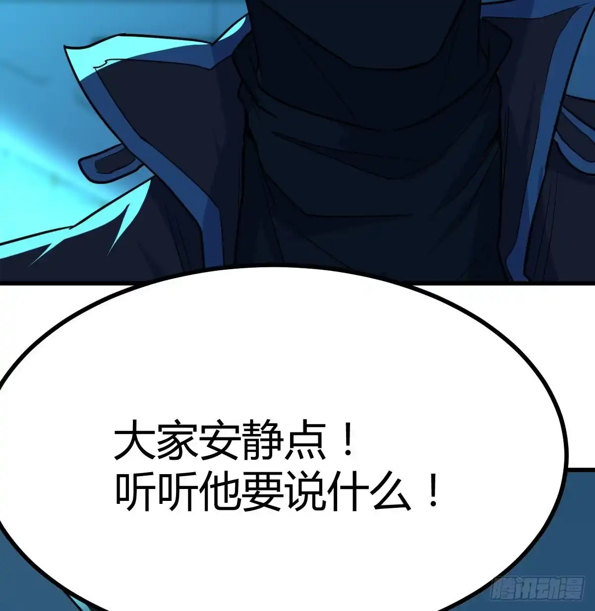 《圣尊助理的我已经无敌了》姜还是老的辣 第49页