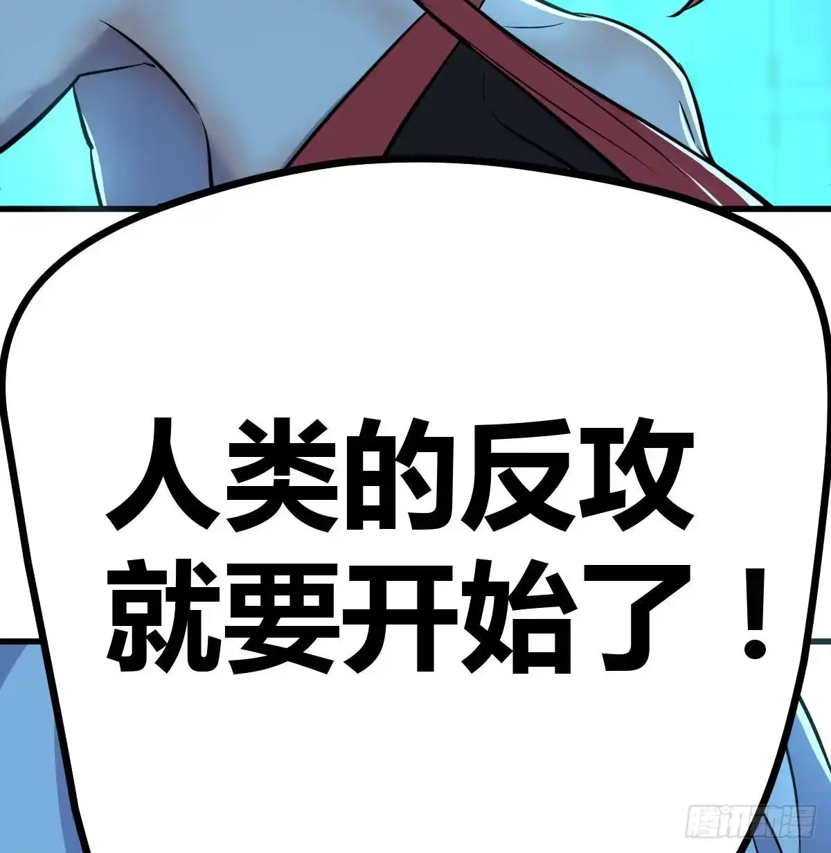 《圣尊助理的我已经无敌了》姜还是老的辣 第59页