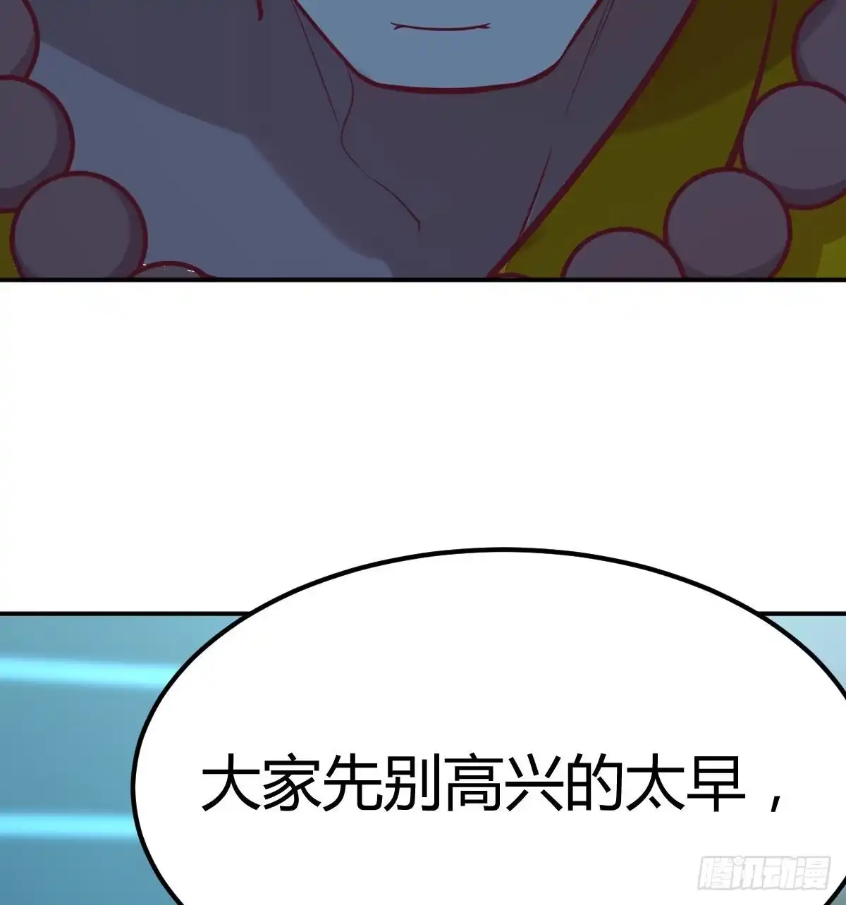 《圣尊助理的我已经无敌了》姜还是老的辣 第78页