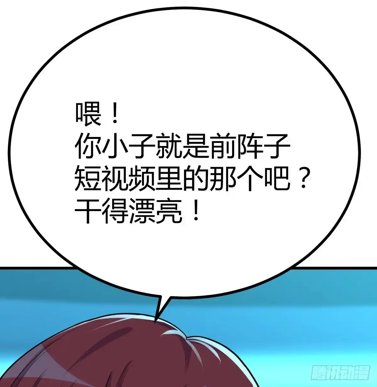 《圣尊助理的我已经无敌了》姜还是老的辣 第46页