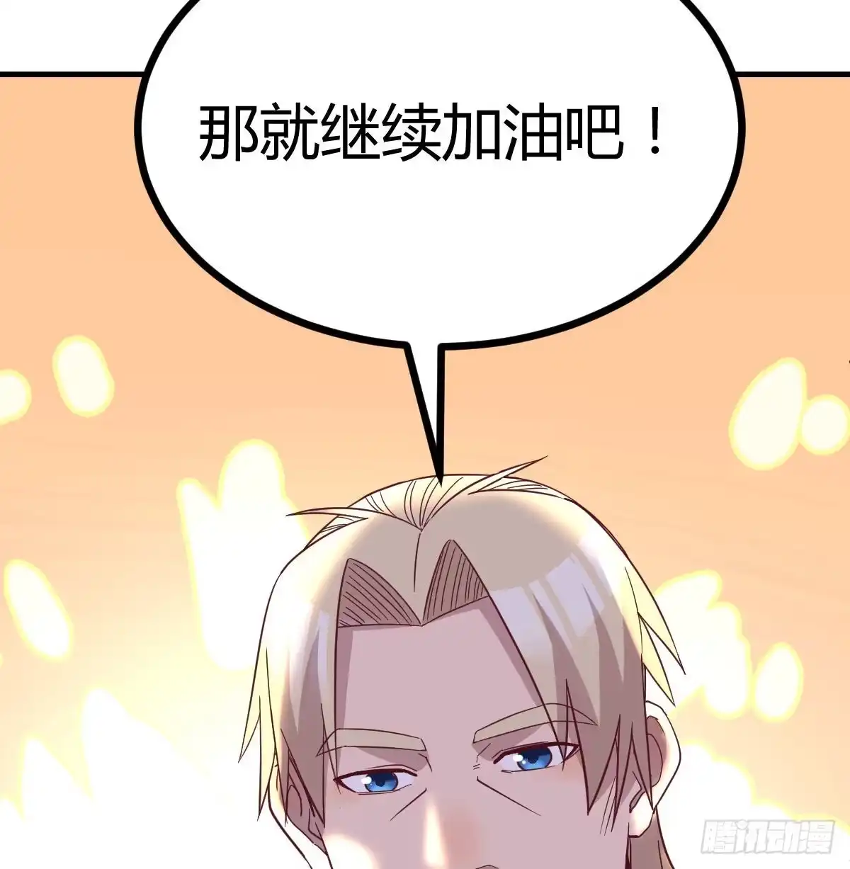 《圣尊助理的我已经无敌了》姜还是老的辣 第26页