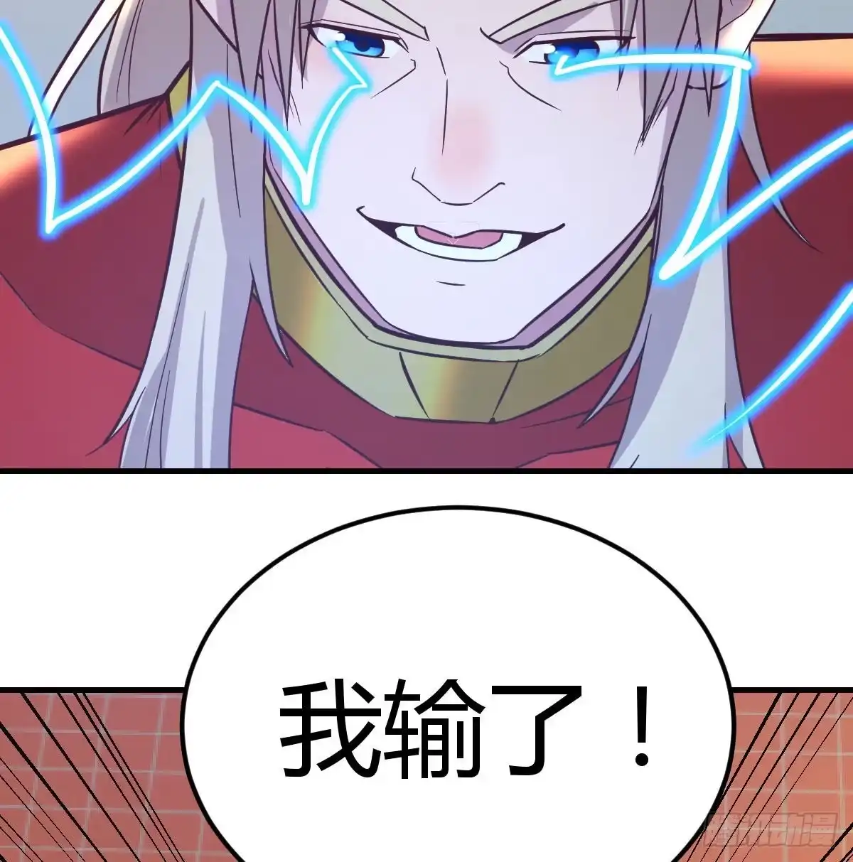 《圣尊助理的我已经无敌了》姜还是老的辣 第16页