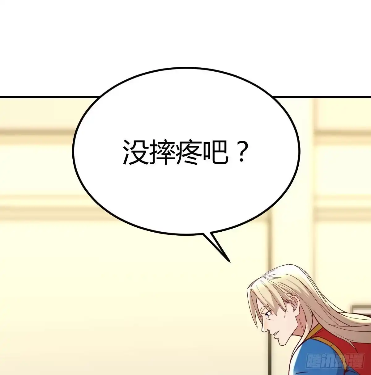《圣尊助理的我已经无敌了》姜还是老的辣 第21页