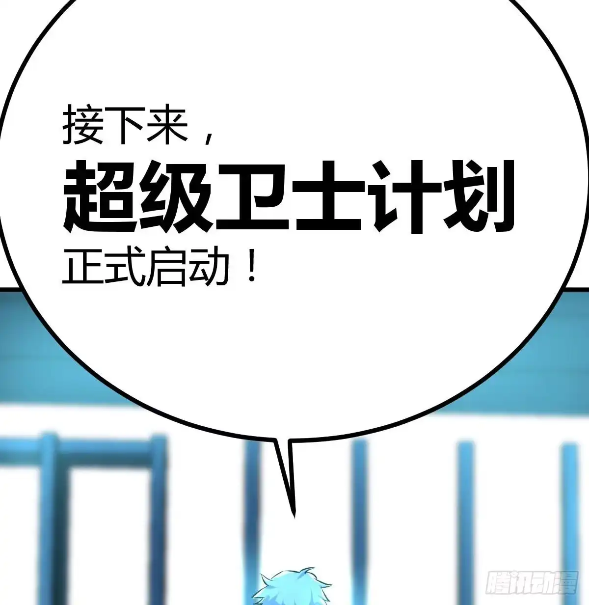 《圣尊助理的我已经无敌了》姜还是老的辣 第64页