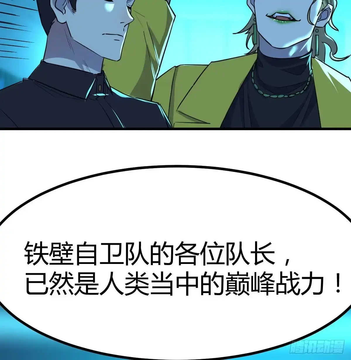 《圣尊助理的我已经无敌了》姜还是老的辣 第52页