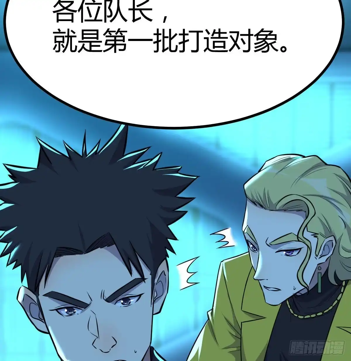 《圣尊助理的我已经无敌了》姜还是老的辣 第66页