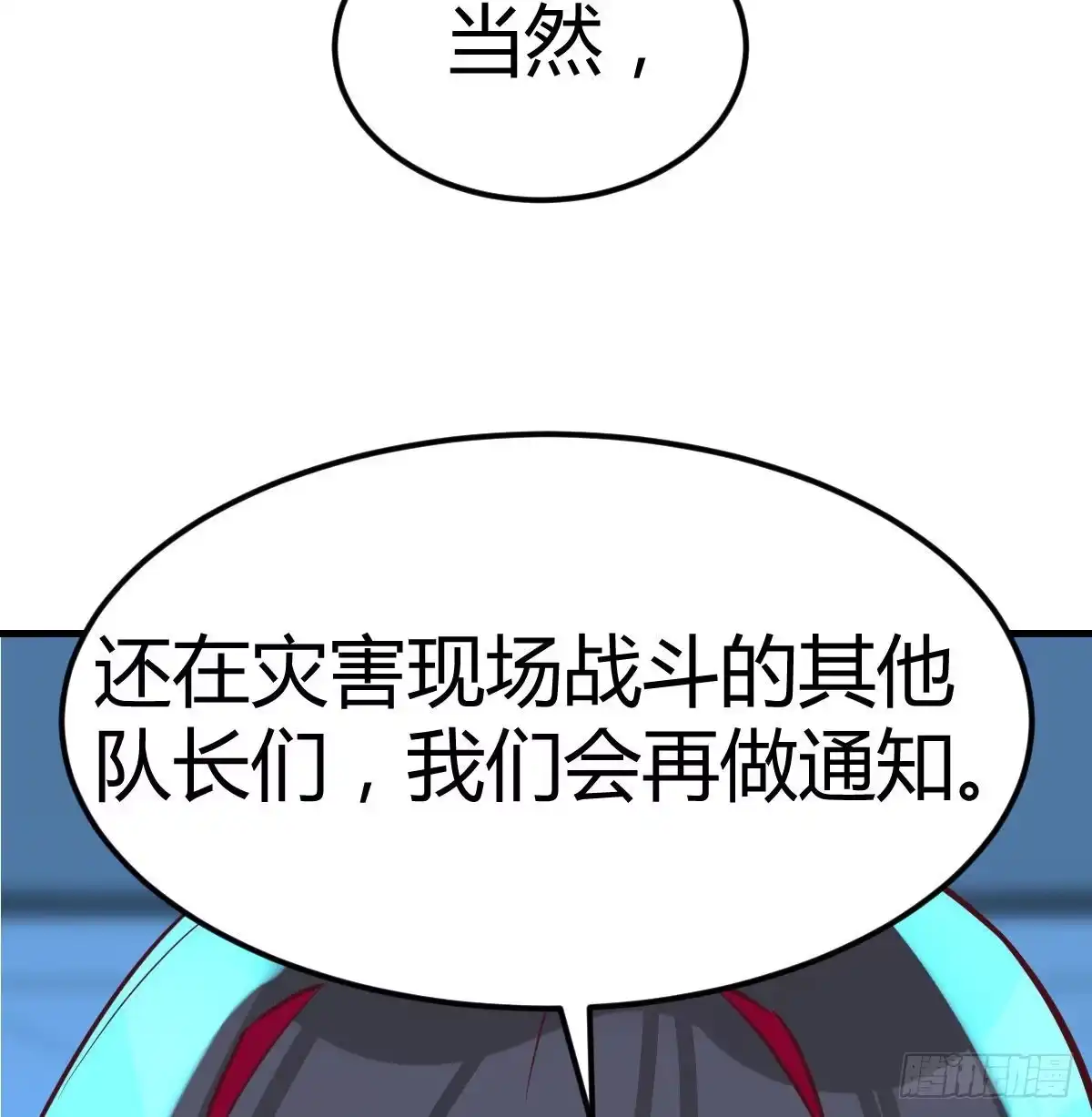 《圣尊助理的我已经无敌了》姜还是老的辣 第38页
