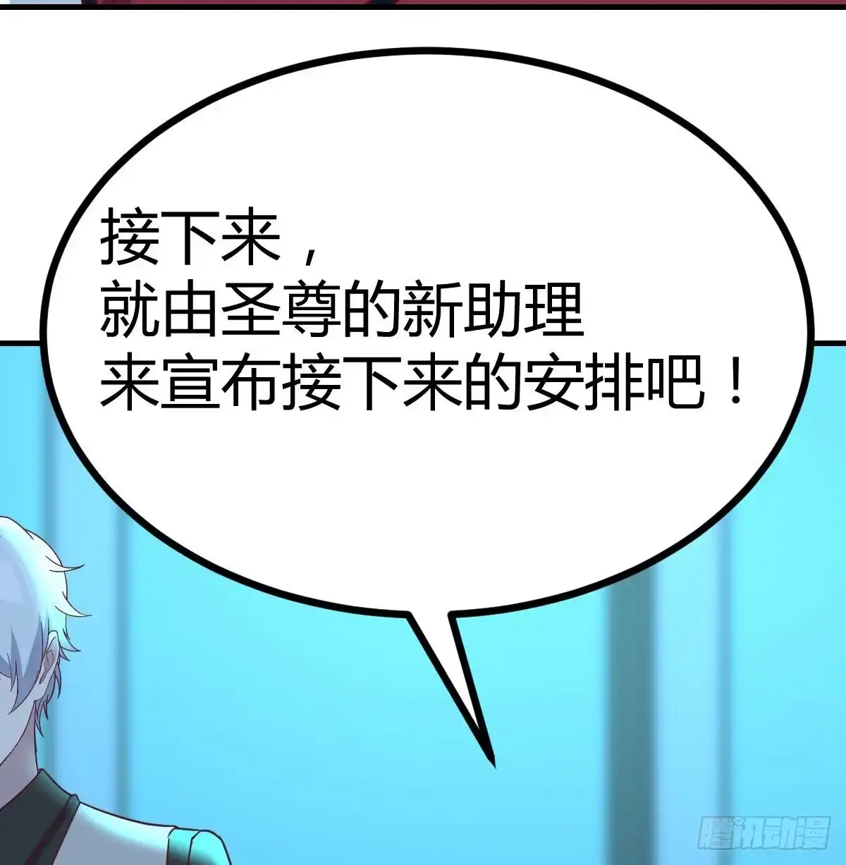 《圣尊助理的我已经无敌了》姜还是老的辣 第40页