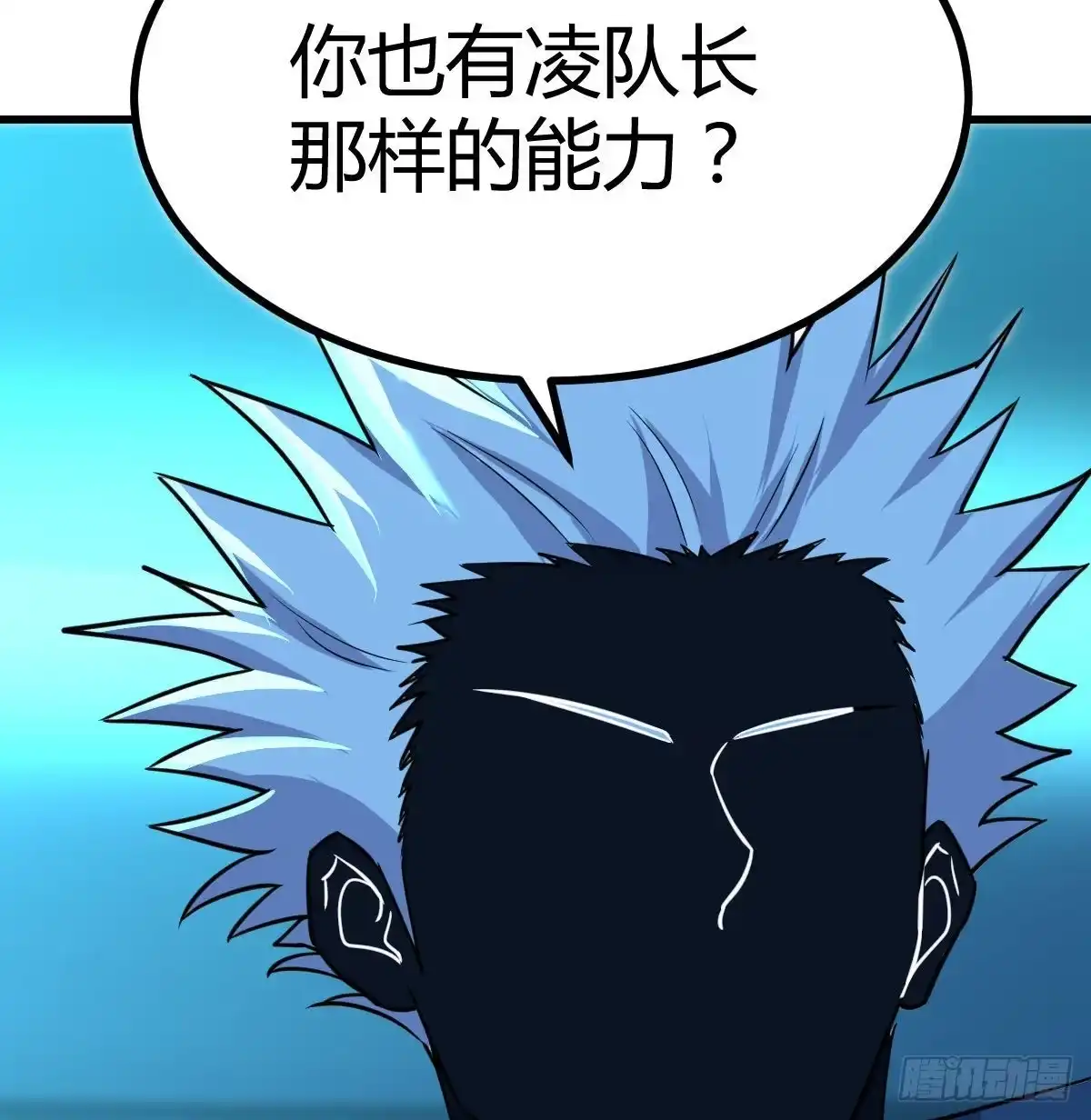 《圣尊助理的我已经无敌了》姜还是老的辣 第48页