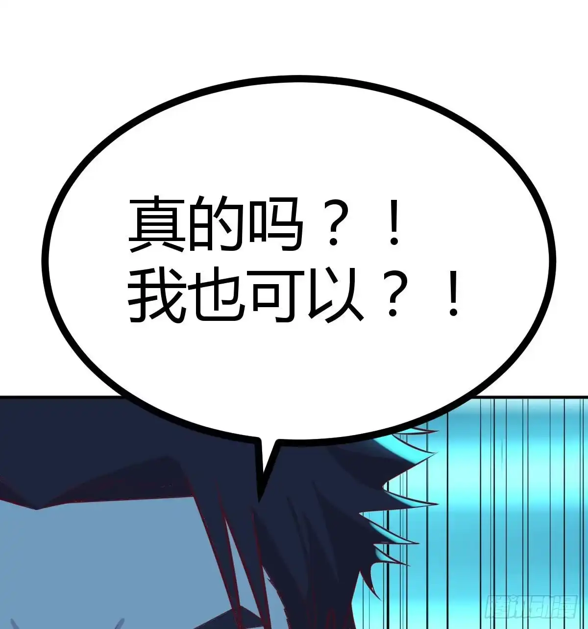 《圣尊助理的我已经无敌了》姜还是老的辣 第68页