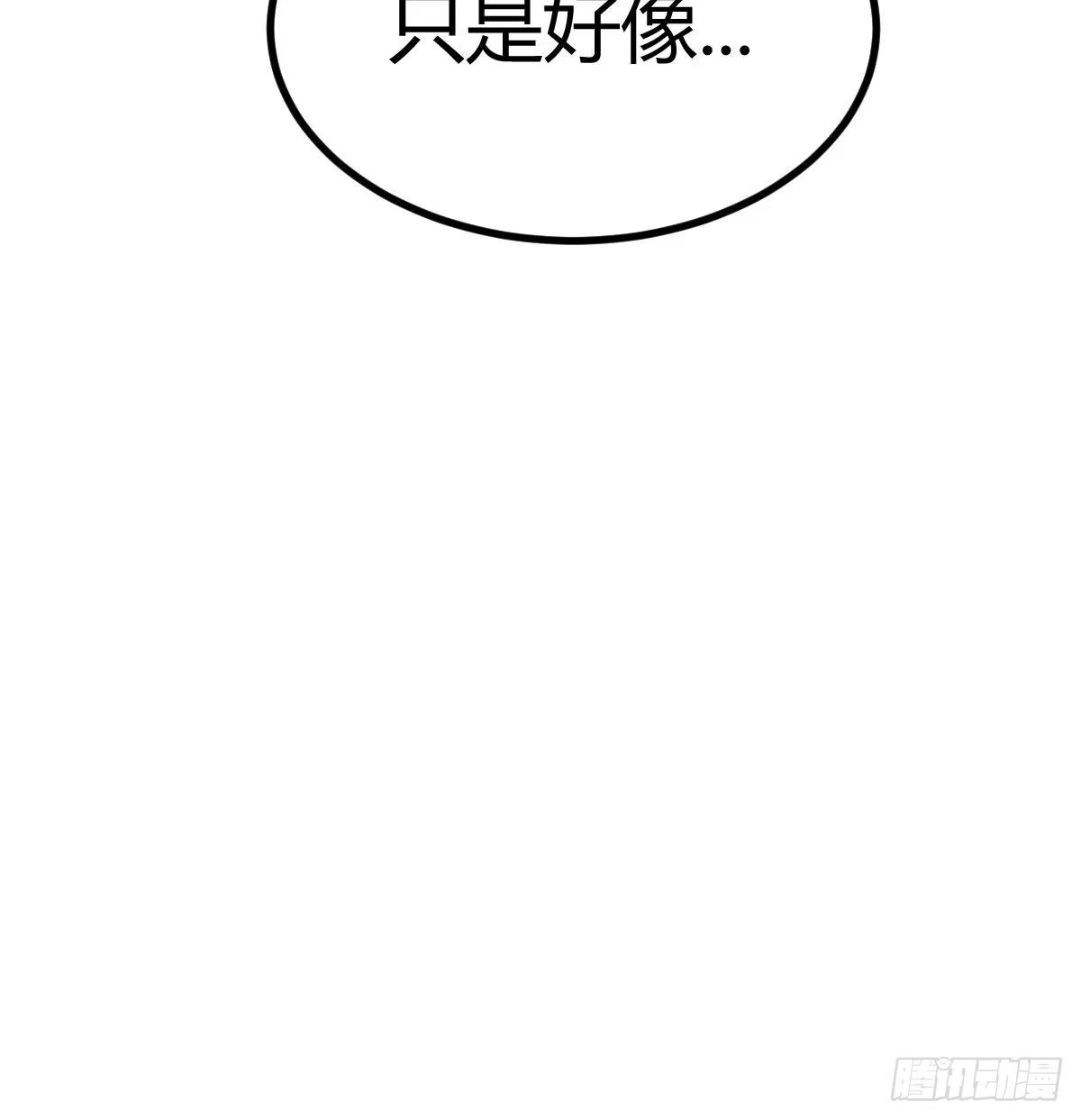 《圣尊助理的我已经无敌了》无字天书猎取计划 第88页