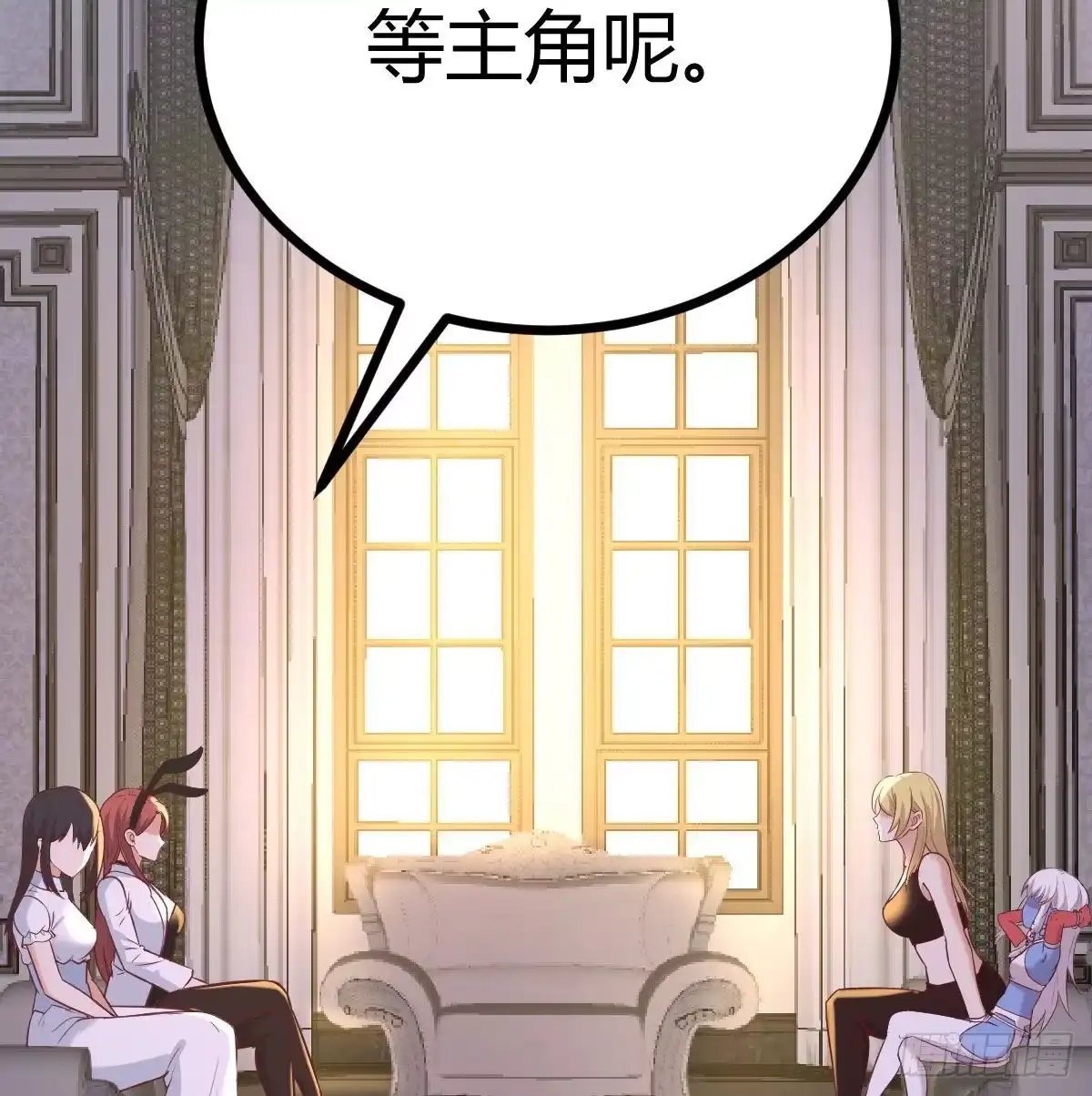 《圣尊助理的我已经无敌了》无字天书猎取计划 第29页