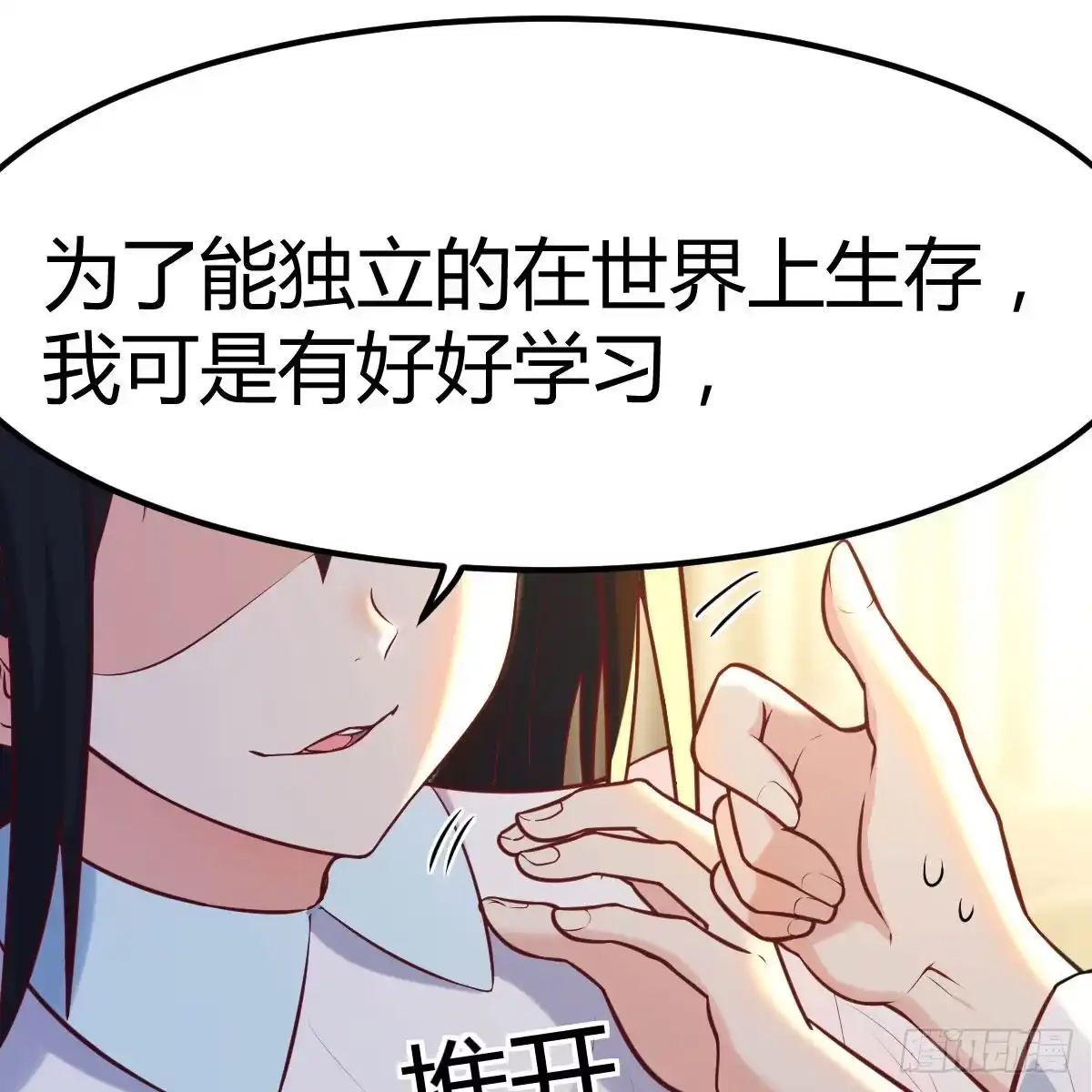 《圣尊助理的我已经无敌了》无字天书猎取计划 第48页