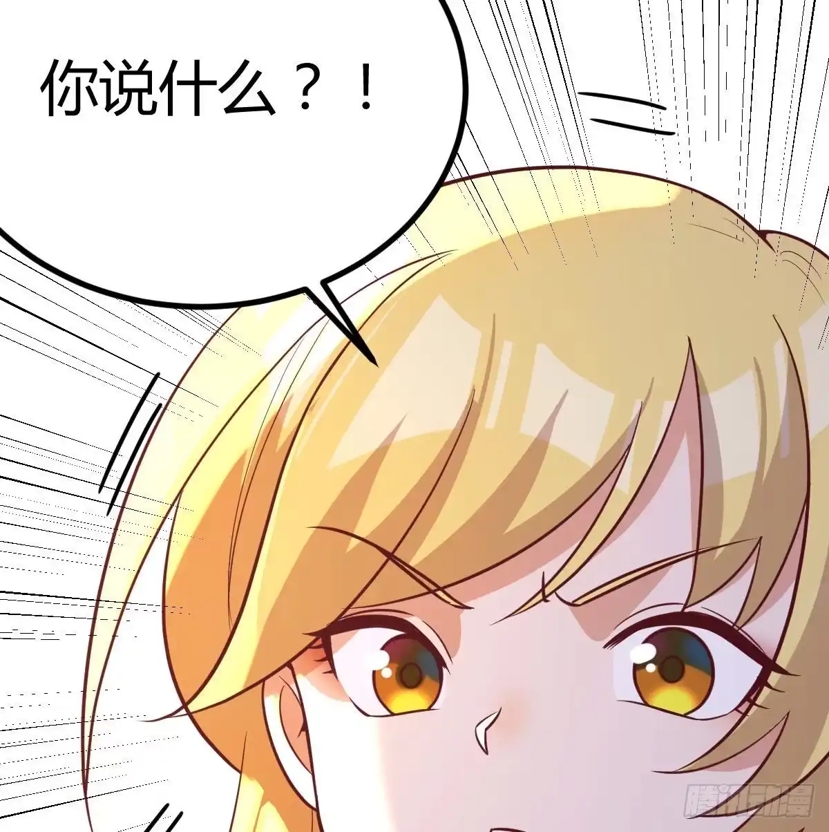 《圣尊助理的我已经无敌了》无字天书猎取计划 第35页
