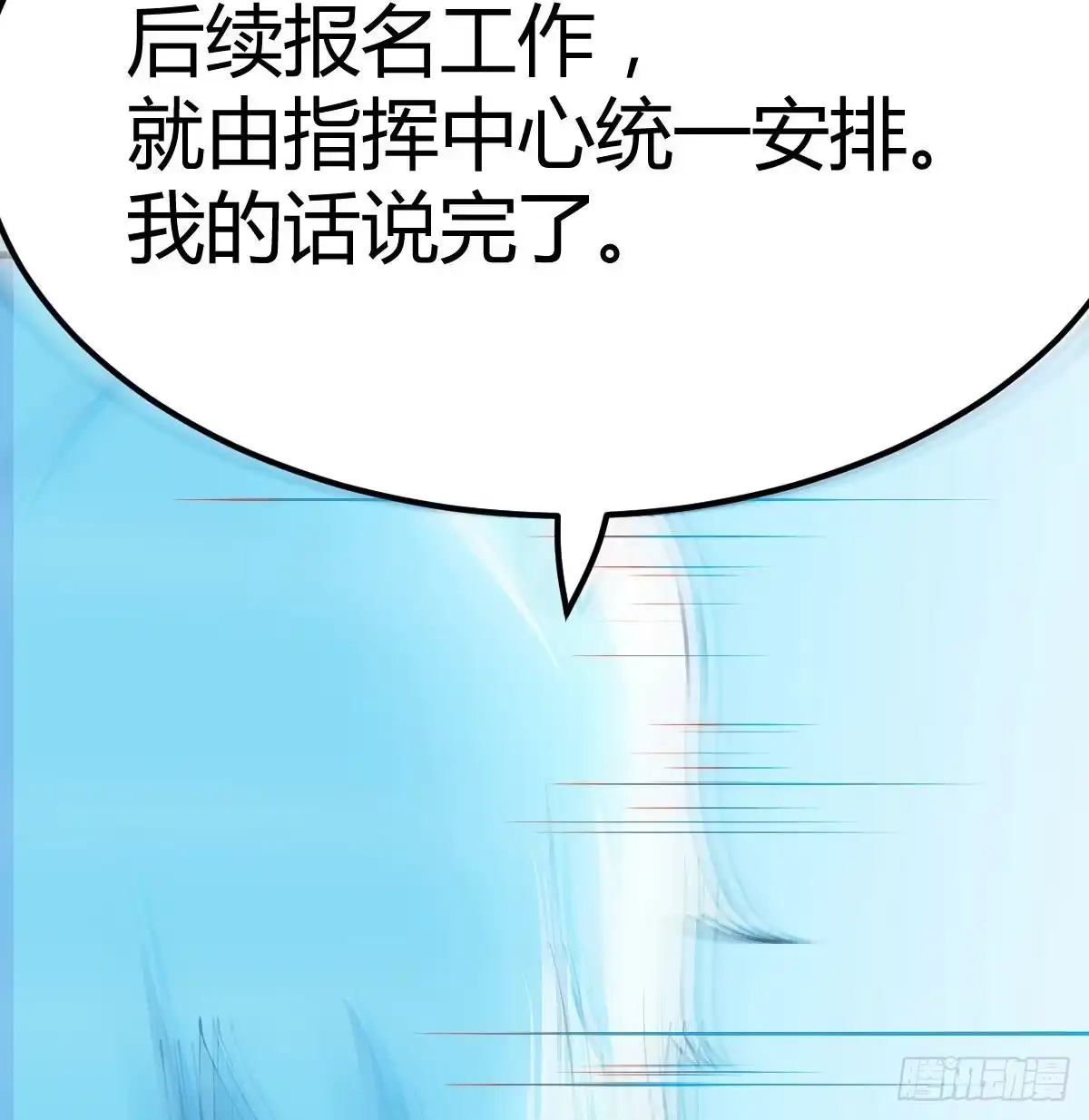 《圣尊助理的我已经无敌了》无字天书猎取计划 第15页