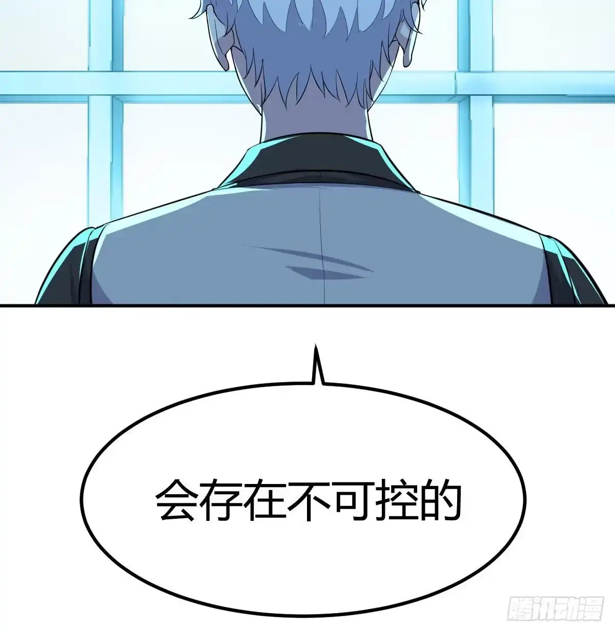 《圣尊助理的我已经无敌了》无字天书猎取计划 第3页