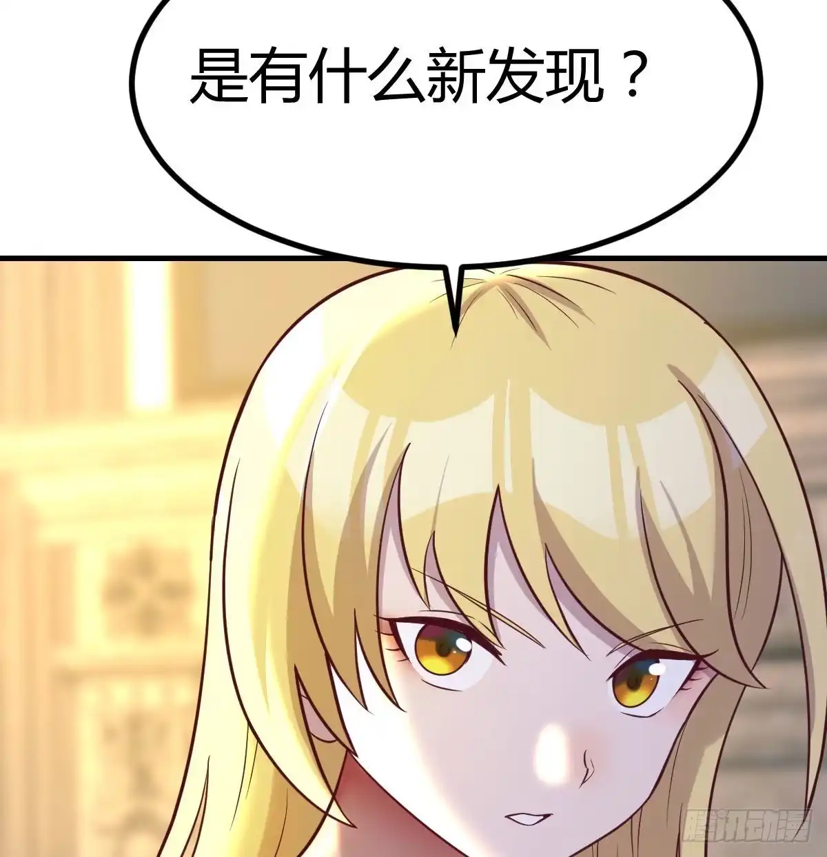 《圣尊助理的我已经无敌了》无字天书猎取计划 第73页