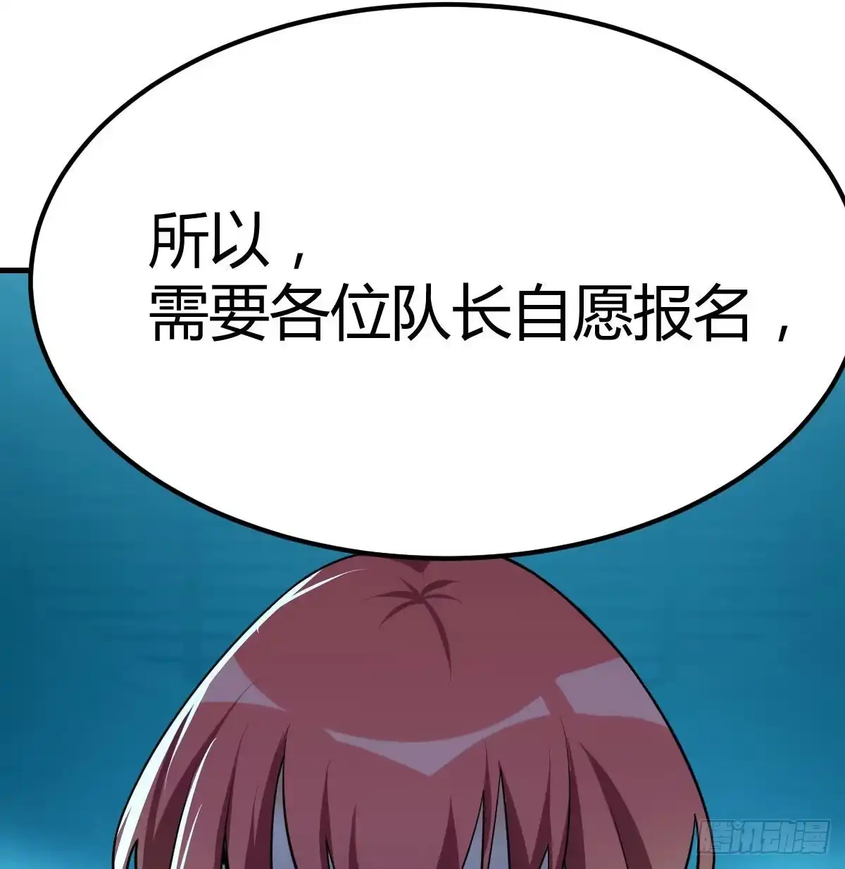 《圣尊助理的我已经无敌了》无字天书猎取计划 第9页