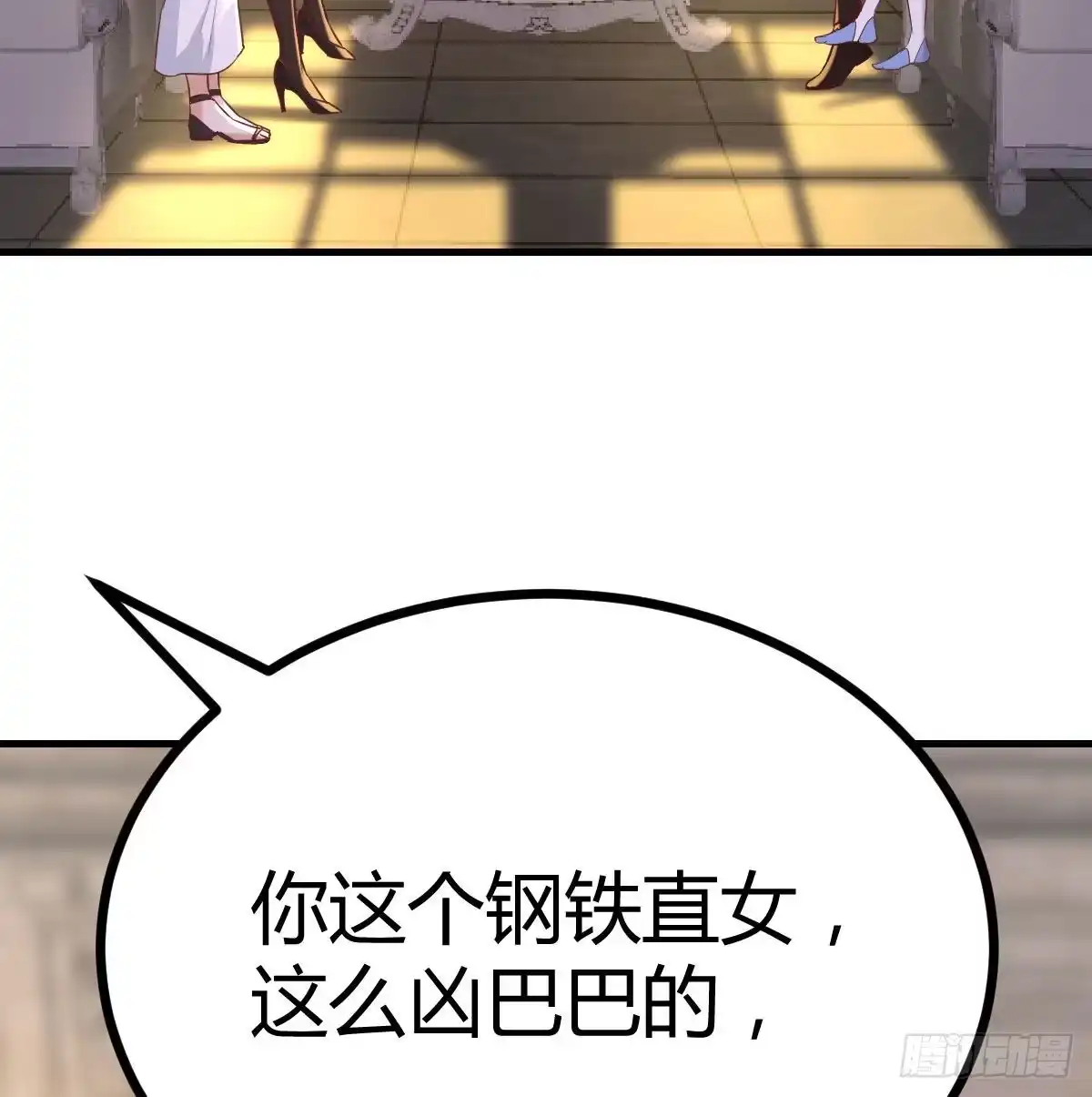 《圣尊助理的我已经无敌了》无字天书猎取计划 第30页