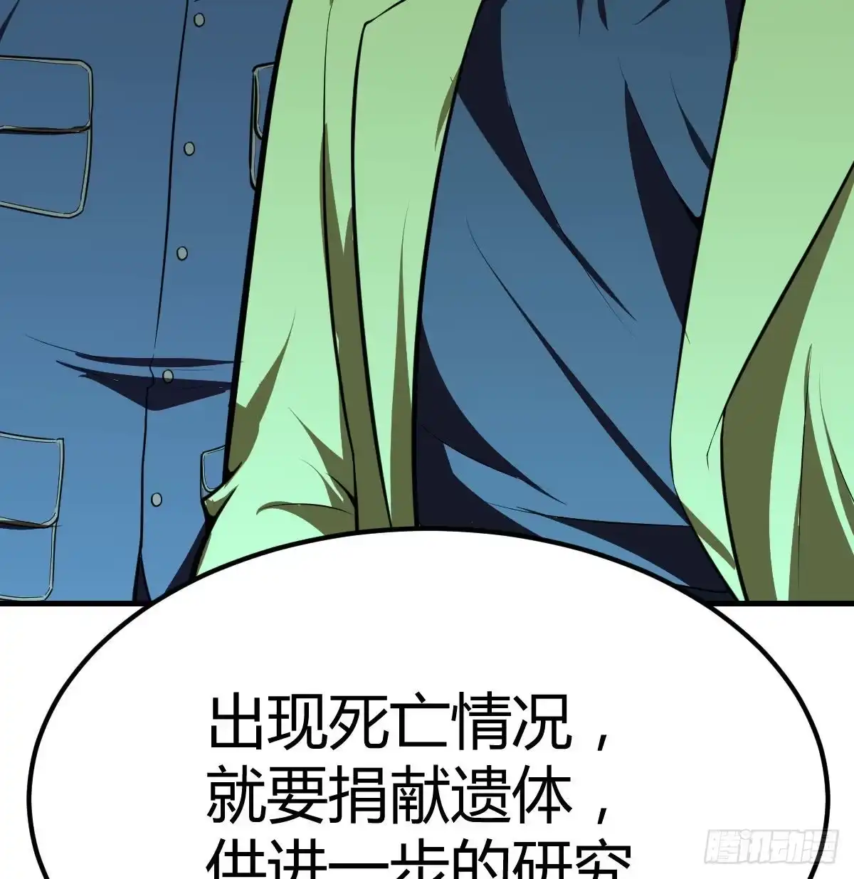 《圣尊助理的我已经无敌了》无字天书猎取计划 第12页