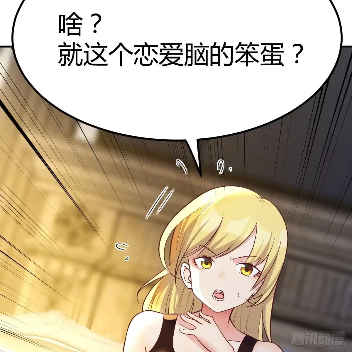 《圣尊助理的我已经无敌了》无字天书猎取计划 第46页