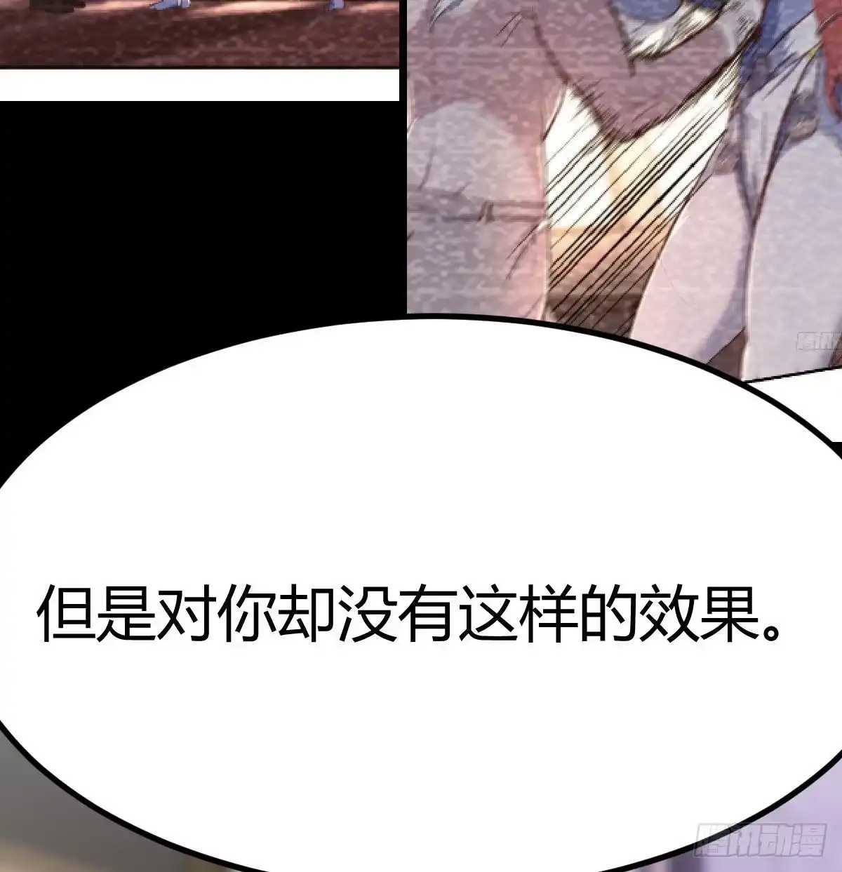 《圣尊助理的我已经无敌了》无字天书猎取计划 第80页