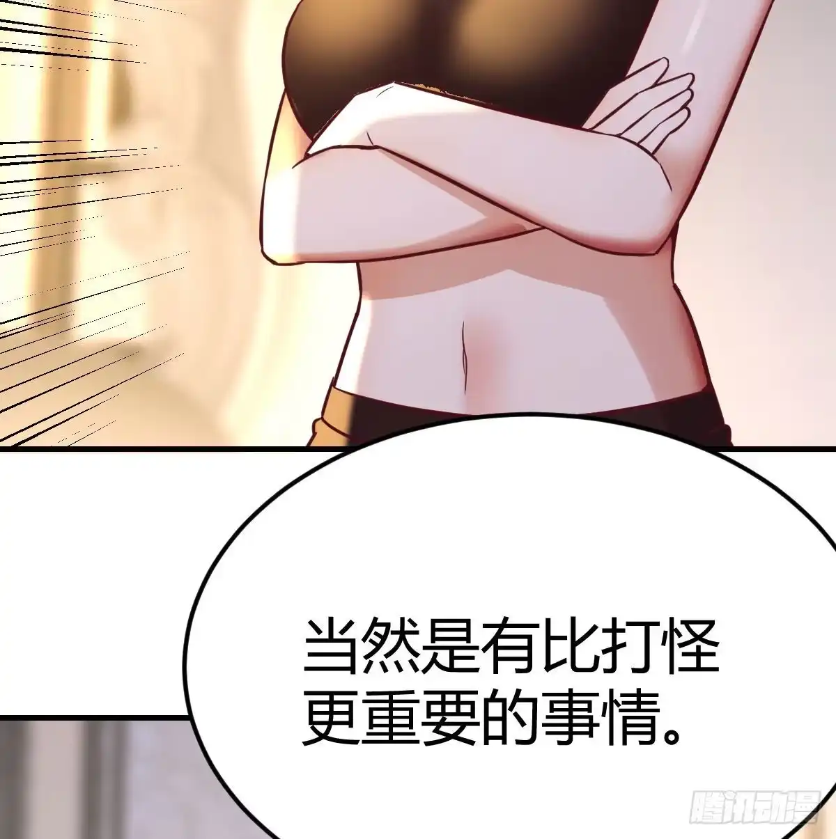 《圣尊助理的我已经无敌了》无字天书猎取计划 第23页