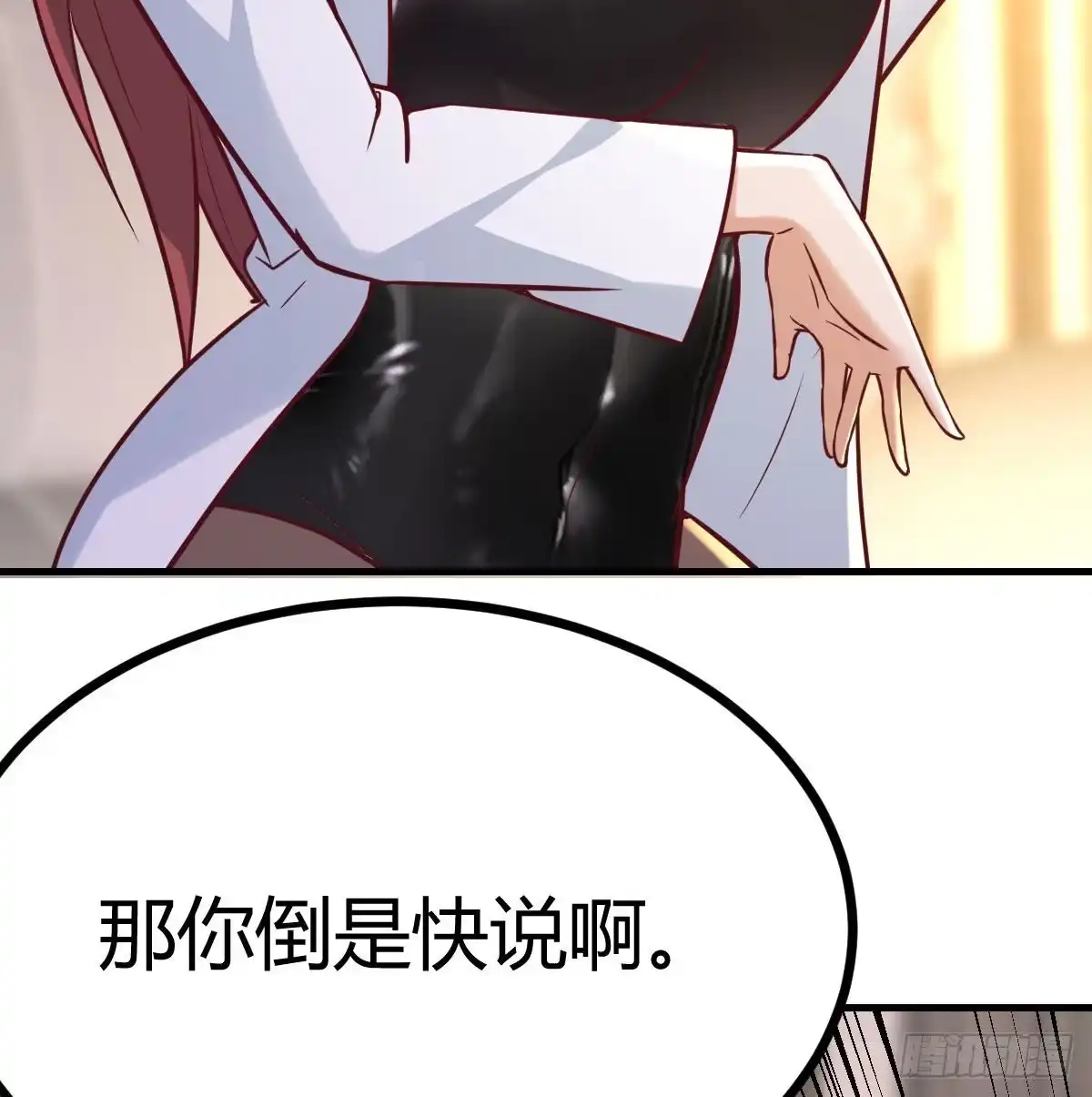 《圣尊助理的我已经无敌了》无字天书猎取计划 第25页
