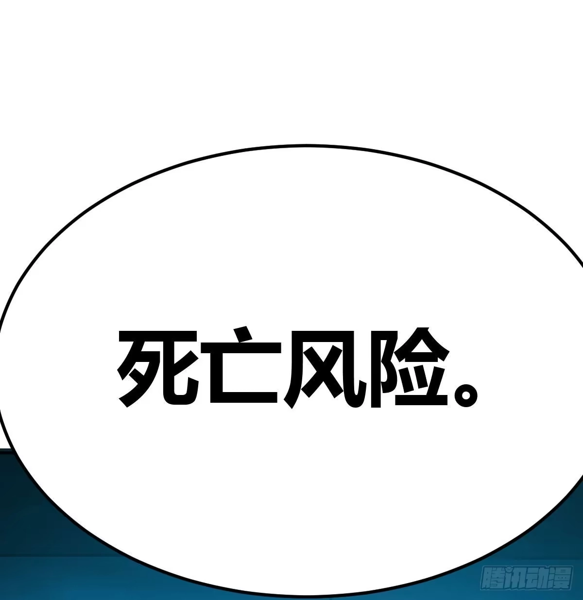 《圣尊助理的我已经无敌了》无字天书猎取计划 第4页