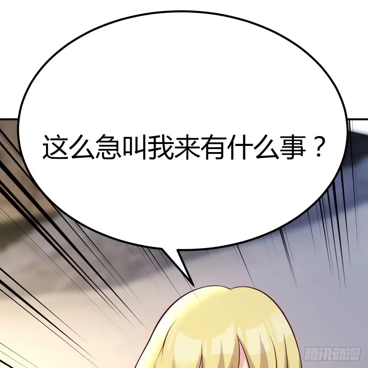 《圣尊助理的我已经无敌了》无字天书猎取计划 第63页