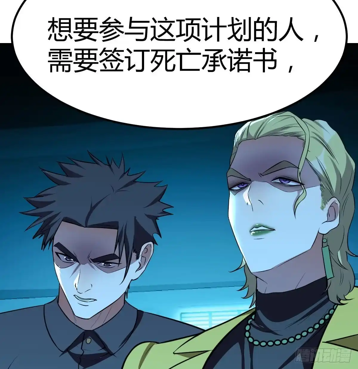 《圣尊助理的我已经无敌了》无字天书猎取计划 第11页