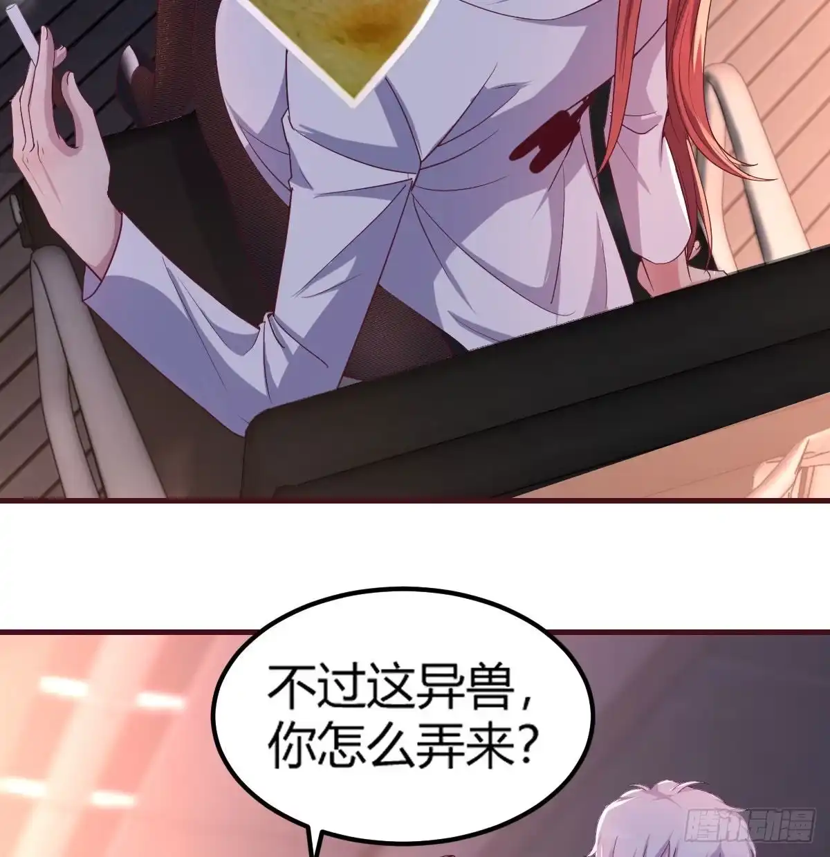 《圣尊助理的我已经无敌了》不入魔穴怎得大奖 第24页