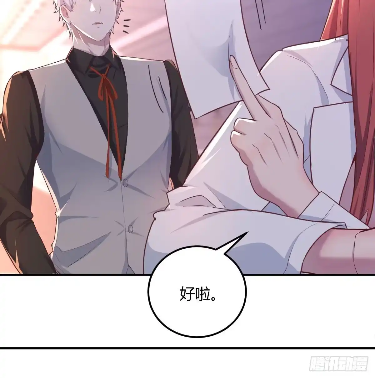 《圣尊助理的我已经无敌了》不入魔穴怎得大奖 第20页