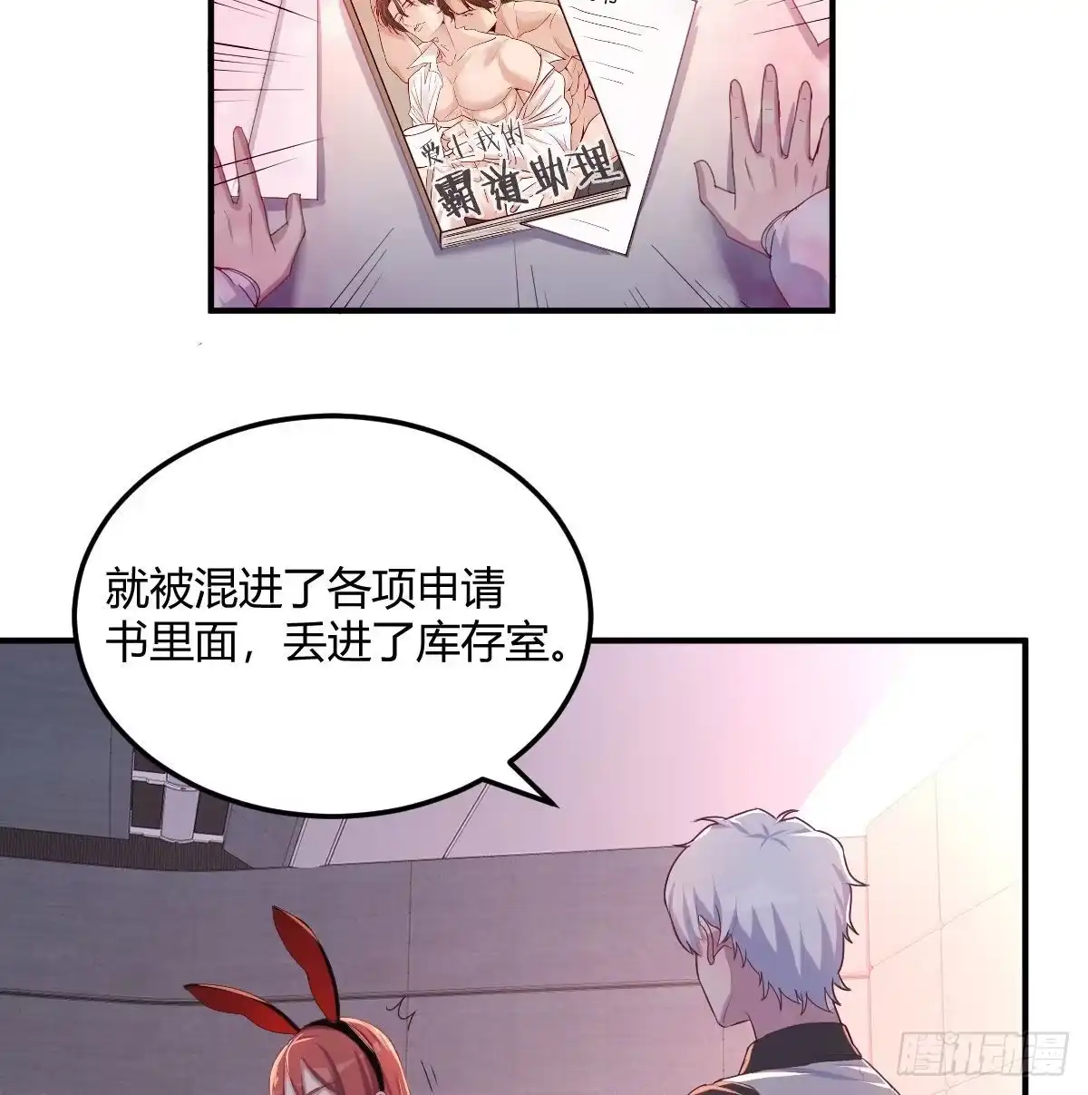 《圣尊助理的我已经无敌了》不入魔穴怎得大奖 第8页
