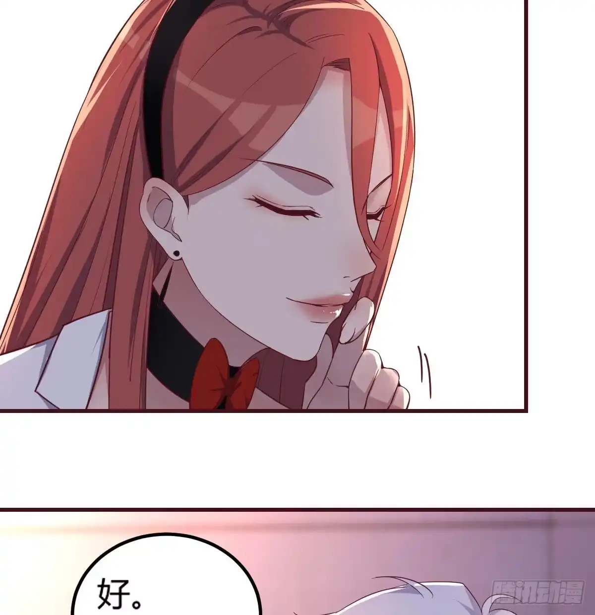 《圣尊助理的我已经无敌了》不入魔穴怎得大奖 第41页