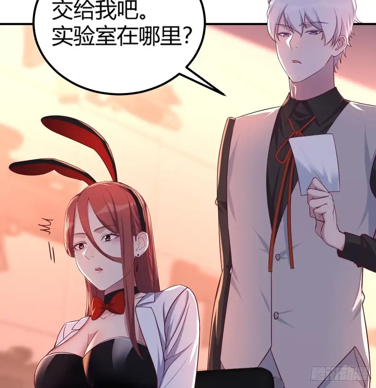 《圣尊助理的我已经无敌了》不入魔穴怎得大奖 第33页