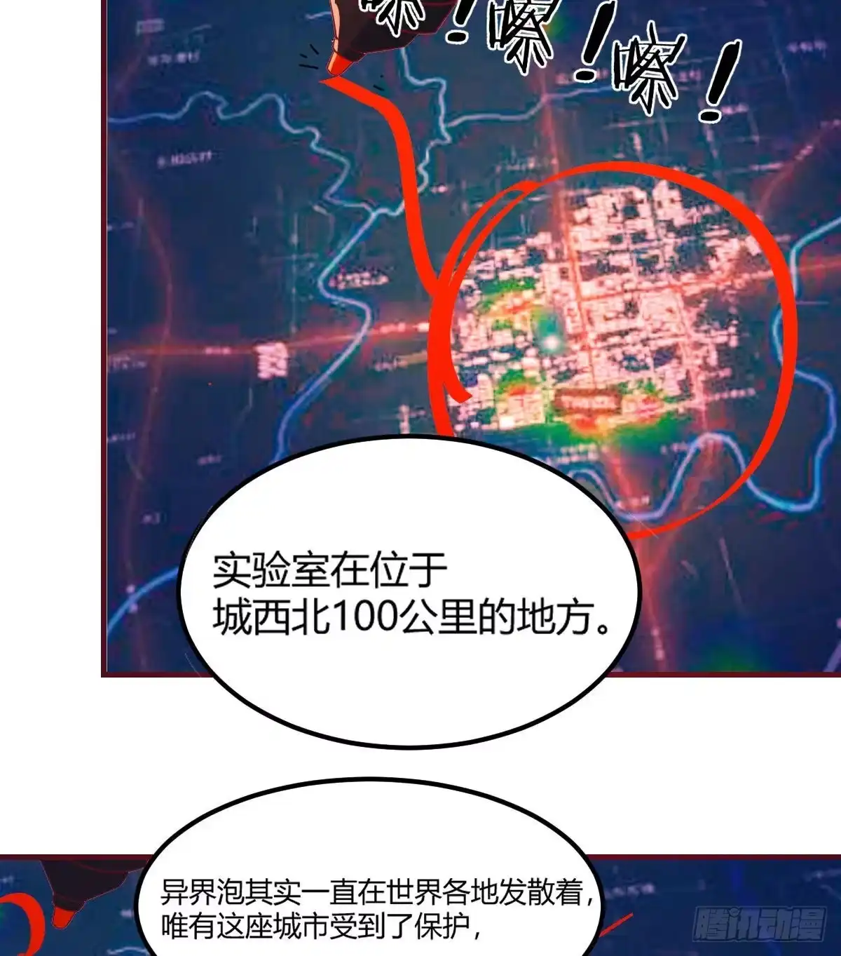 《圣尊助理的我已经无敌了》不入魔穴怎得大奖 第44页