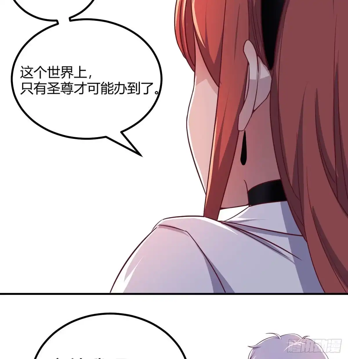 《圣尊助理的我已经无敌了》不入魔穴怎得大奖 第32页