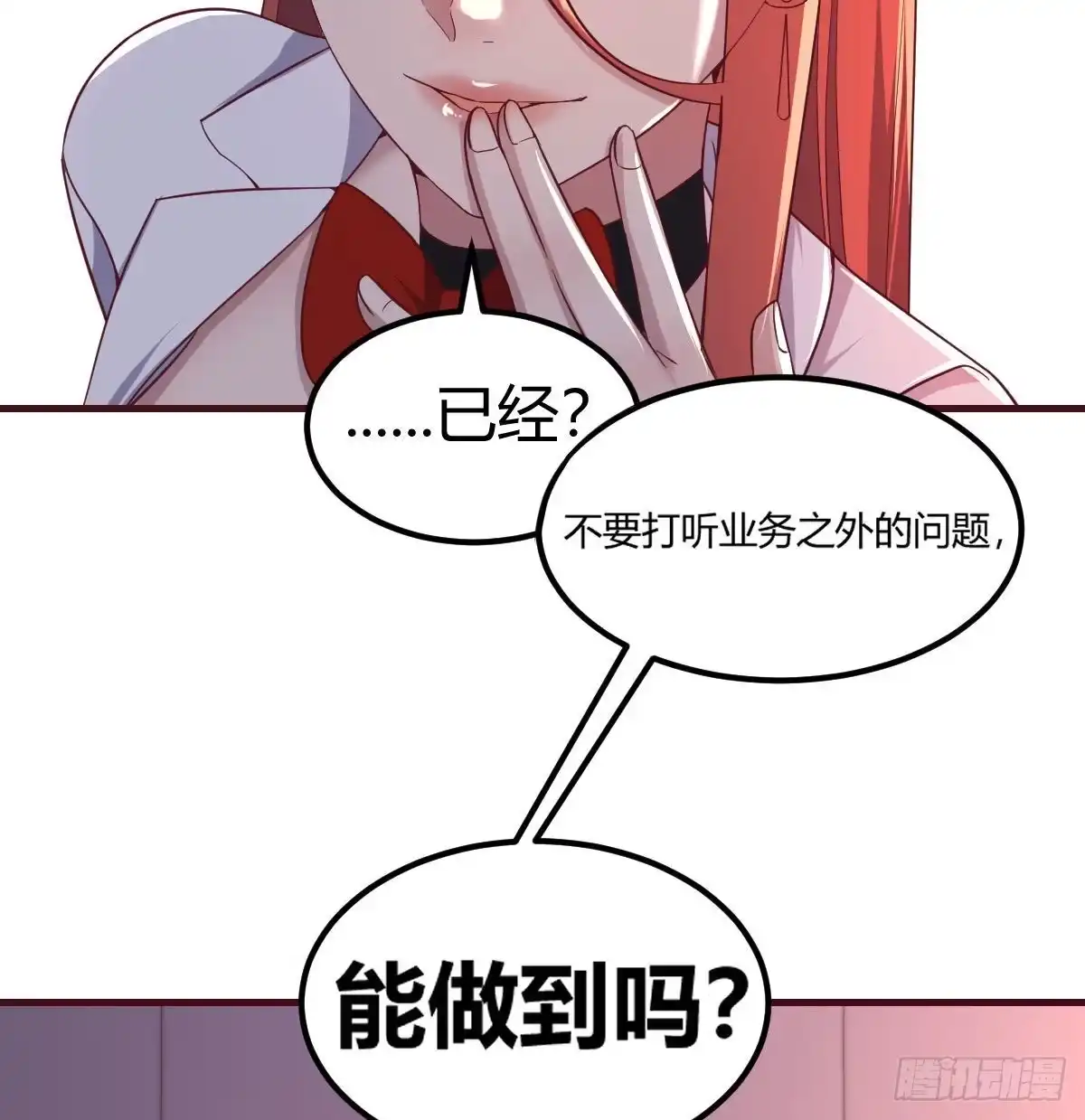 《圣尊助理的我已经无敌了》不入魔穴怎得大奖 第39页