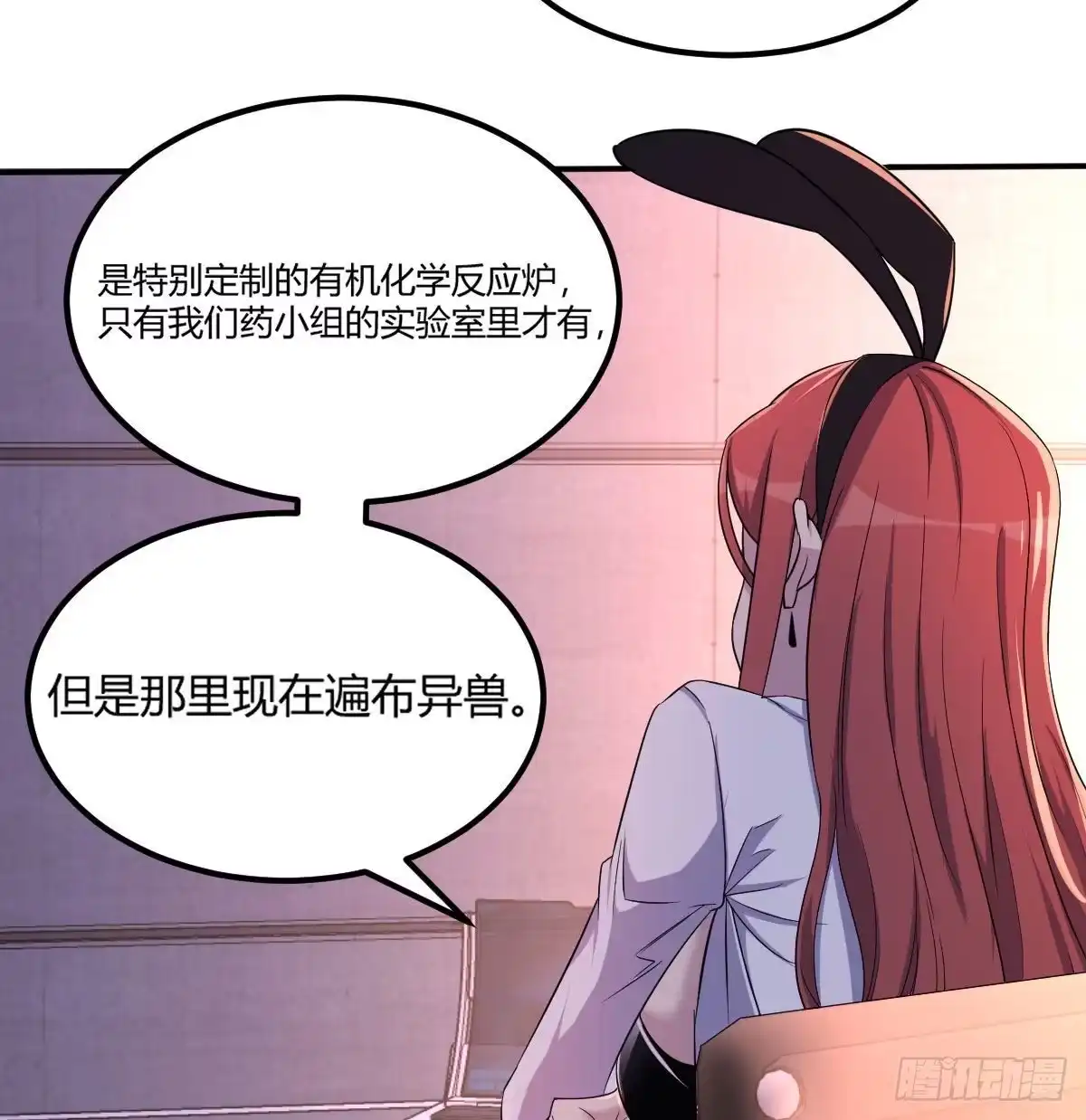 《圣尊助理的我已经无敌了》不入魔穴怎得大奖 第30页