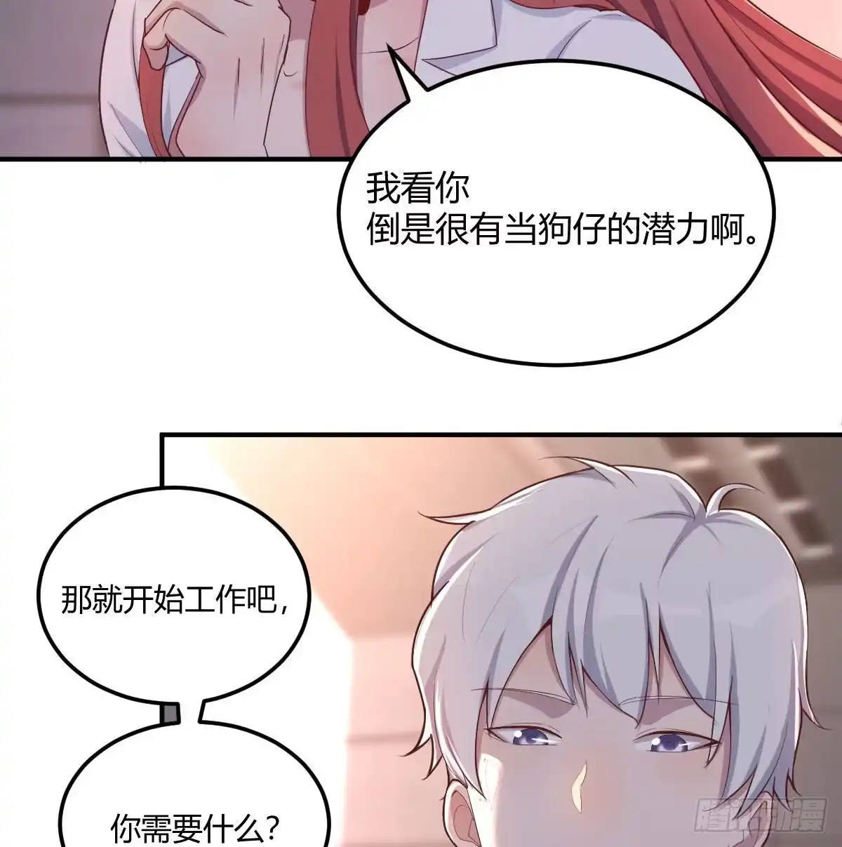 《圣尊助理的我已经无敌了》不入魔穴怎得大奖 第11页